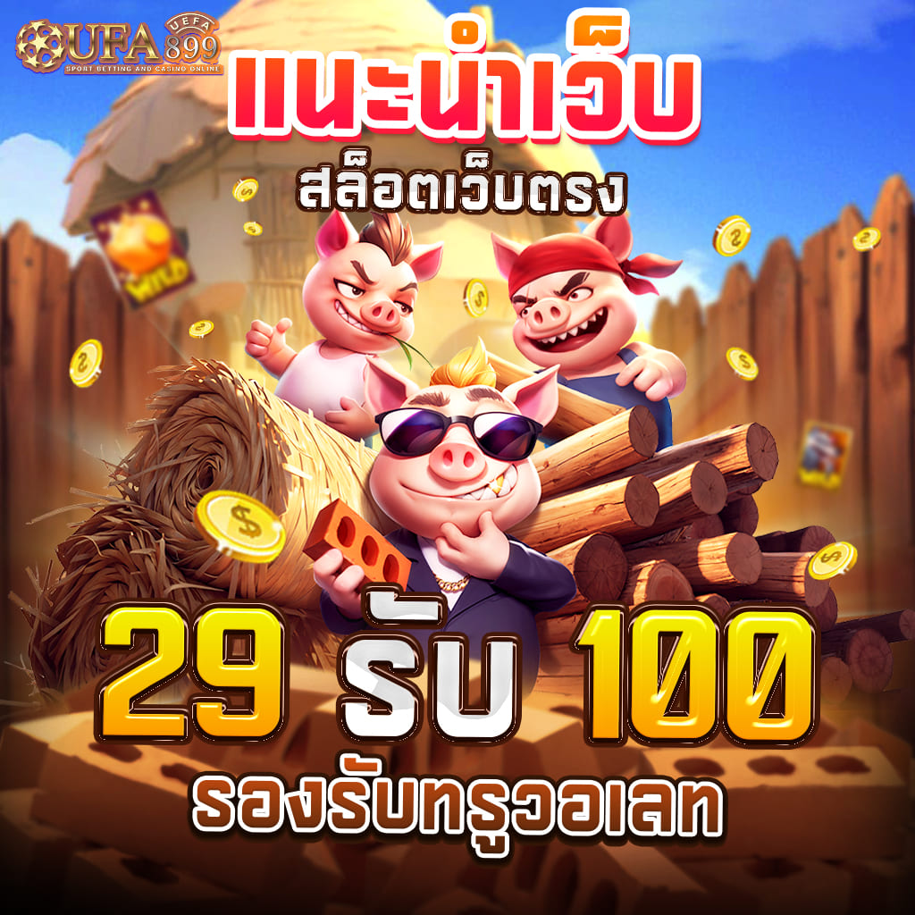 สล็อตเฮงเฮง888